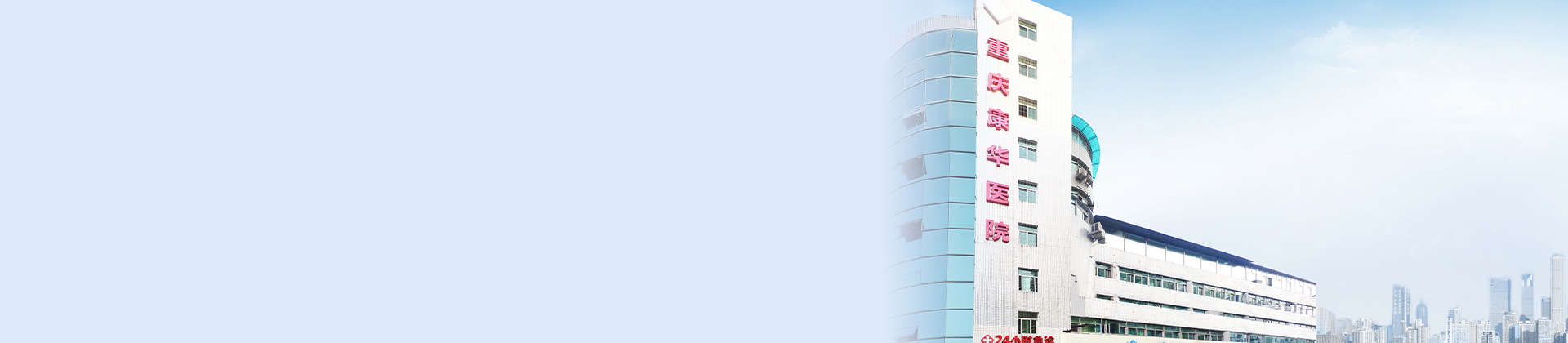 沉庆js1996官网康华医院